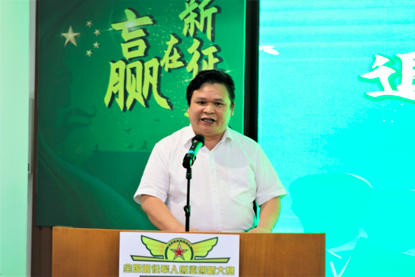 自治区退役军人厅就业创业处处长黄振和致辞