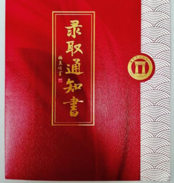 南宁二中录取通知书的封面由该校优秀学子杨晨煜题写。 (学校供图)