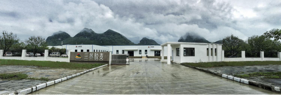 桂林三养胶麦生态食疗产业有限责任公司正门全貌