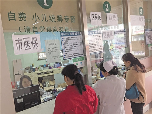 市民使用医保支付 本报记者 程勇可 摄