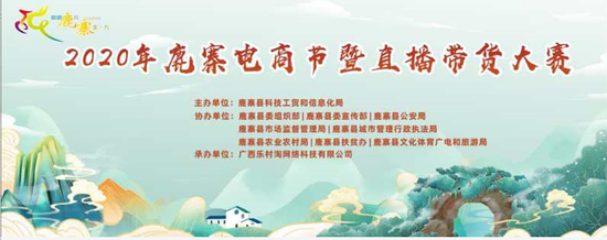 鹿寨2020gdp_鹿寨:2020年扶贫产品销售额达9861万元