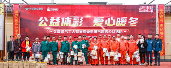 “公益体彩 爱心暖冬”关爱送气工人暨冬季安全用气宣传公益活动在宾阳举行