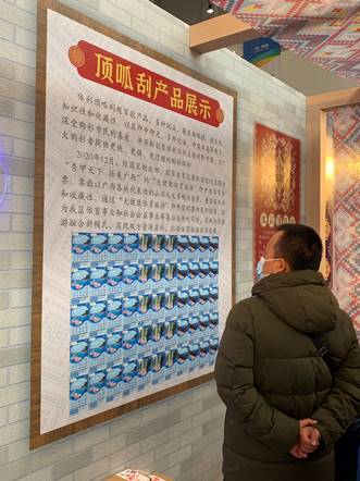 市民积极参与展示区互动