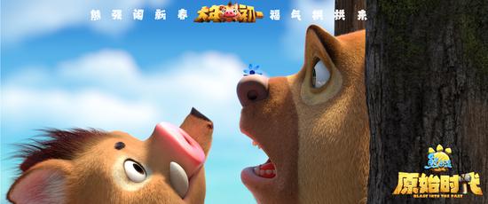 小野猪和熊二初次相遇