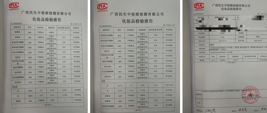 ▲部分检测报告结果