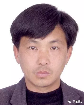 黄华彬户籍照片