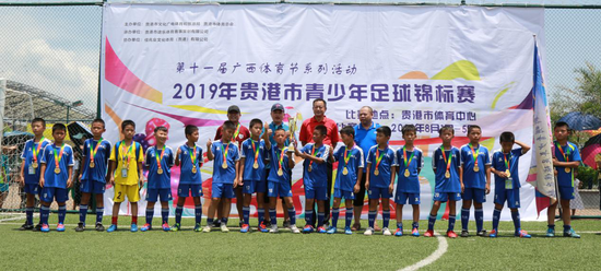 U10组冠军贵港市新明青少年足球俱乐部