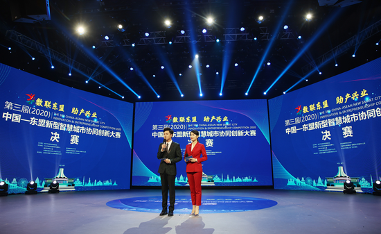 第三届(2020年)中国—东盟新型智慧城市协同创新大赛决赛现场 云宝宝大数据产业发展有限责任公司供图