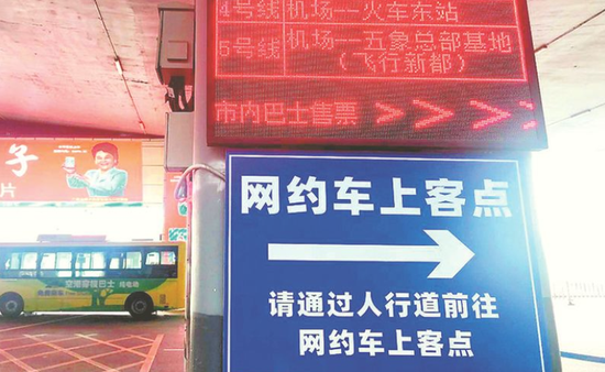 ▲南宁机场在醒目位置设有网约车乘车引导标志