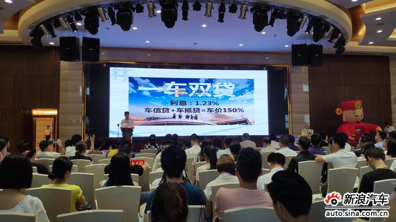 广西浩正投资车信贷产品发布会召开