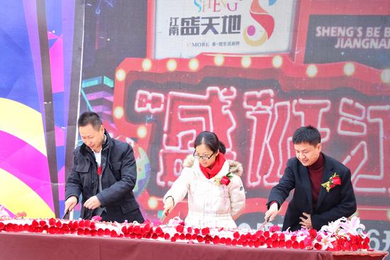 市民共享巨型蛋糕庆祝开业