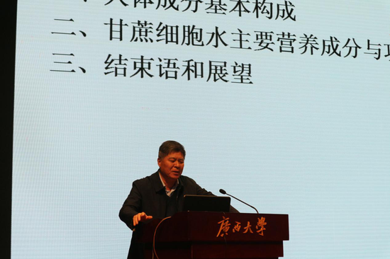 广西营养学会理事长唐振柱致辞