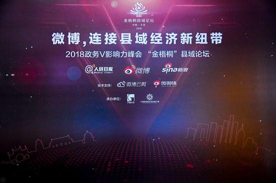 2018政务V影响力峰会举行 浦北县宣获乡村旅游经典案例奖_新浪广西_新浪网