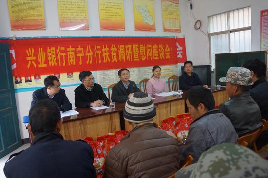 兴业银行南宁分行与文化村村干部以及该行驻村“第一书记”召开座谈会