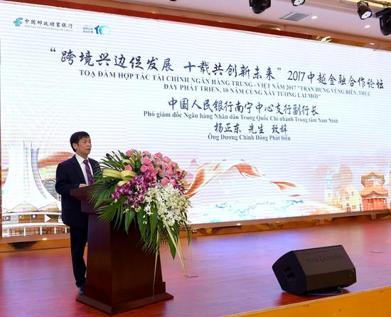 中国人民银行南宁中心支行杨正东副行长在论坛上致辞。