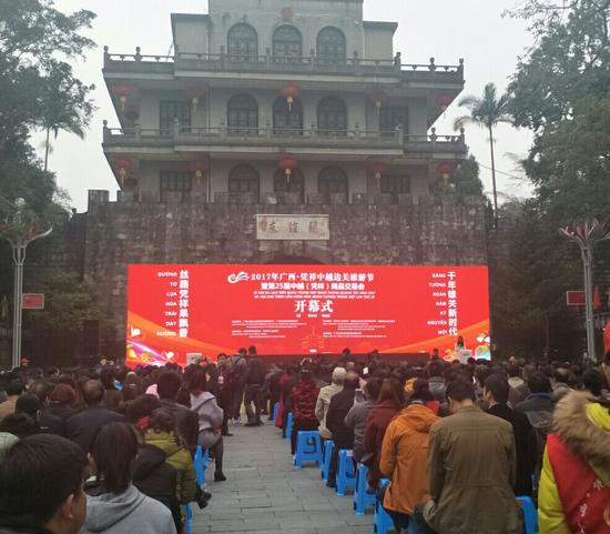 2017年广西凭祥中越边关旅游节在友谊关开幕
