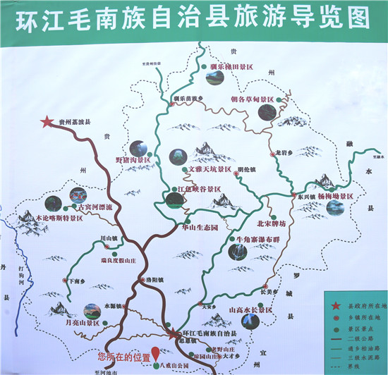 赏桃源美景 寻毛南风情——环江第二届桃花节开幕
