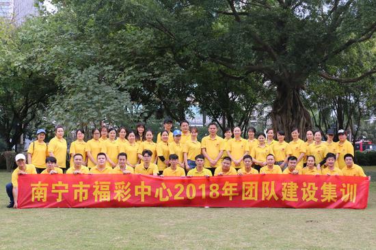 市福彩中心员工参加户外团队建设训练合影