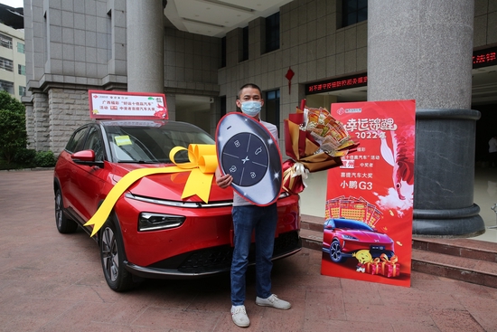 何先生喜提广西福彩“好运十倍赢小鹏汽车”活动汽车大奖!