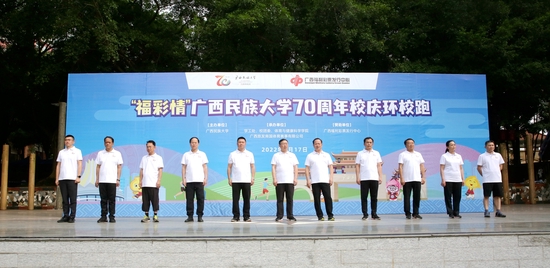 启动仪式现场