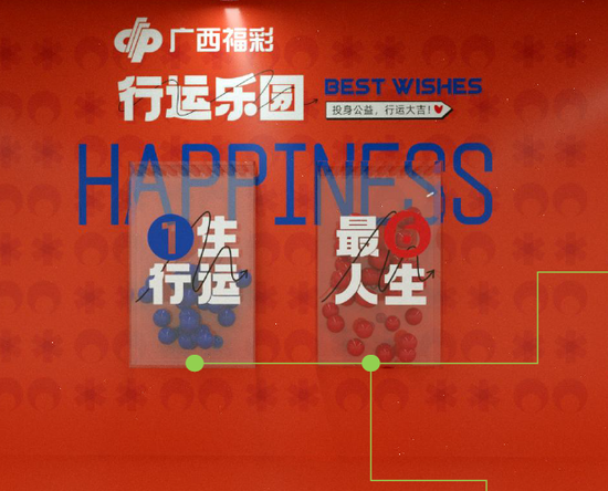 行运主题打卡区(设计示意图)