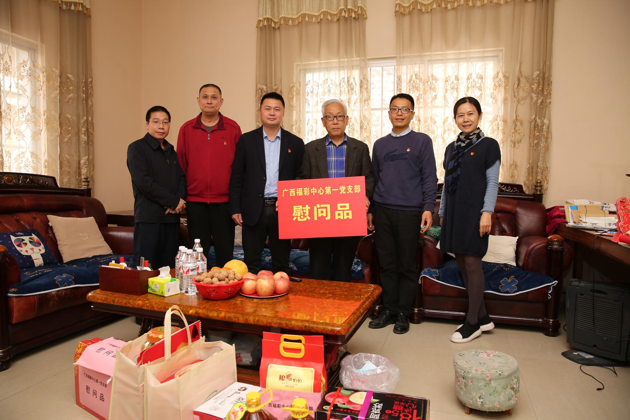 廣西福彩中心黨總支部黨員代表走訪慰問退休黨員