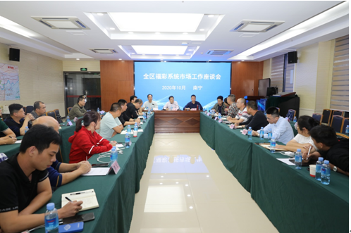 利用晚上时间召开全区市场销售工作座谈会