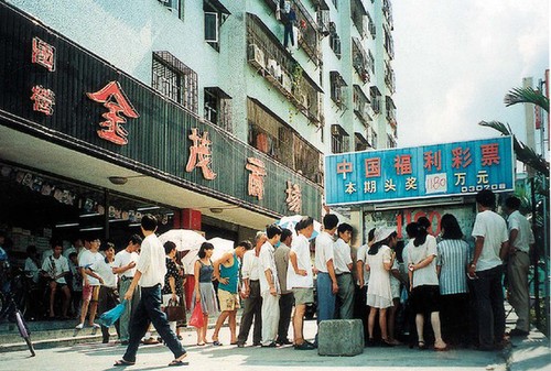 1995年,电脑彩票在深圳试发行