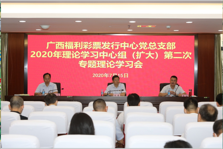 专题学习会现场