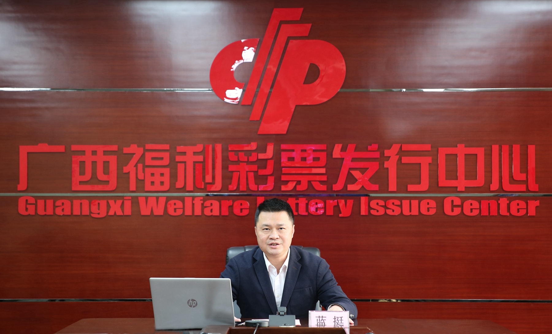 广西福利彩票发行中心主任、党总支部书记蓝挺网络直播贺新春