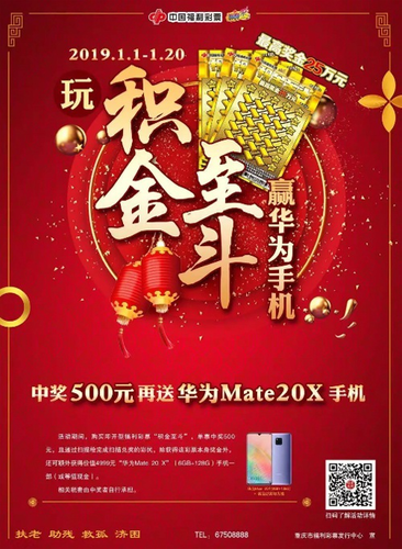 湖北福彩:新年買3D持續享好禮