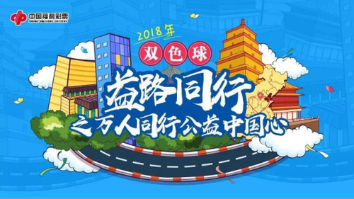 当然,福彩双色球也用重磅奖品回馈大家