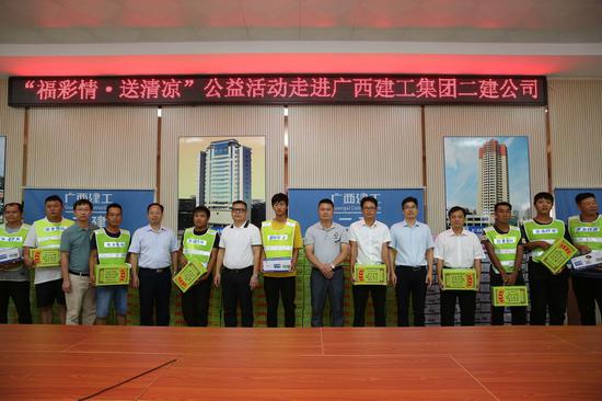 “福彩情?送清凉”活动现场