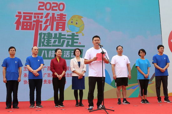 广西福彩中心党总支部书记蓝挺致辞