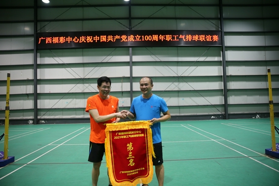 广西福彩中心领导为分获一、二、三名的队伍颁发锦旗