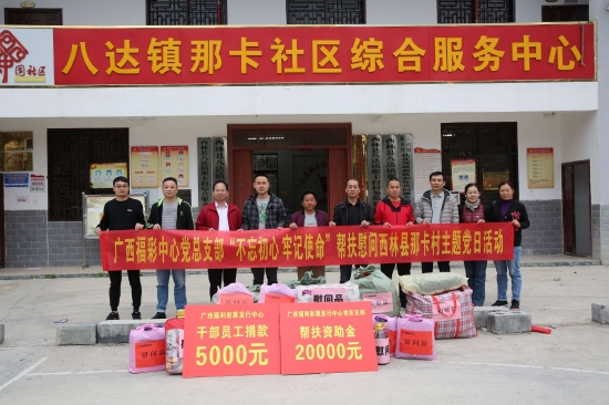 助力西林县那卡村“拔穷根”“奔小康”,全力助力打好脱贫攻坚战