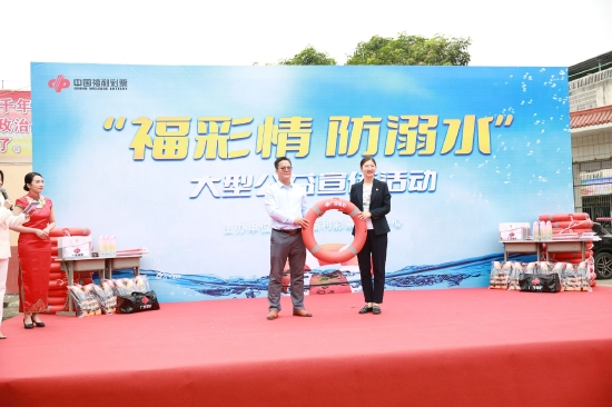 活动现场，广西福彩中心向宾阳县白马希望小学捐赠了一批救生器材及爱心物资