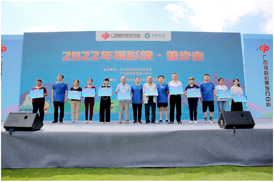 “福彩情·健步走”公益活动中慰问困难党员