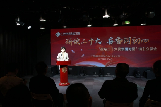 党的二十大代表、广西广播电视台主持人许菲现场作分享