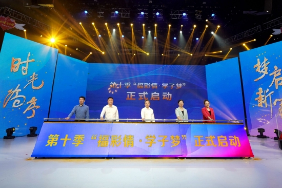 十年来,广西民政部门累计使用公益金1785万元,已资助2550名高三困难学生学习成长、圆梦大学。图为第十季“福彩情·学子梦”启动仪式。