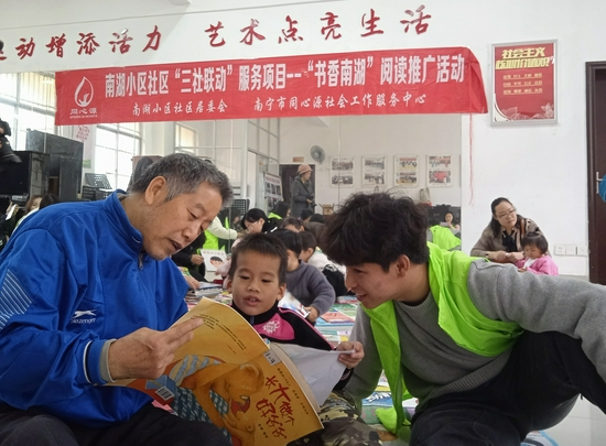 图:南宁福彩公益金资助的南湖小区社区“三社联动”服务项目