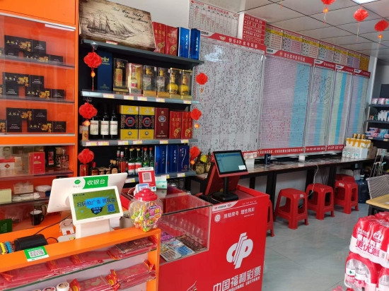 福彩投注站兼营店展示