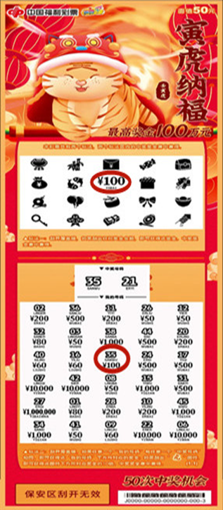 玩法一中100元+玩法二中100元<玩法示意>