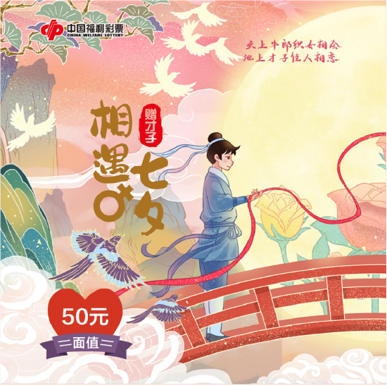 七夕包装(才子版)