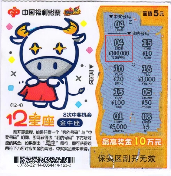 南宁市福彩中心工作人员为李先生(左)颁奖