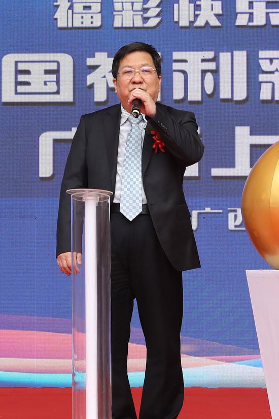 自治区民政厅党组副书记、副厅长韦力行宣布“快乐8”游戏在广西正式上市