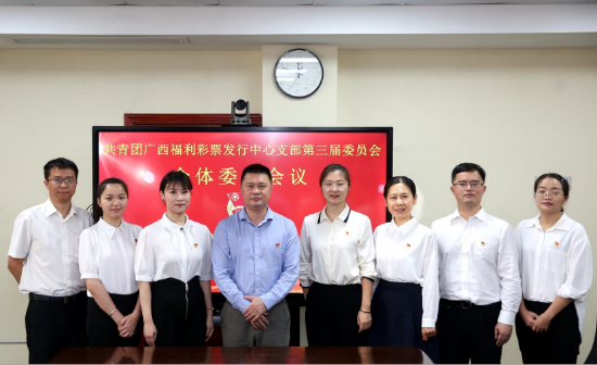 党总支部书记、委员代表与新一届团支部委员合影