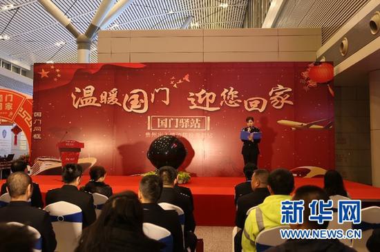 “温暖国门 迎您回家”主题活动启动仪式现场。新华网 刘咸吟 摄