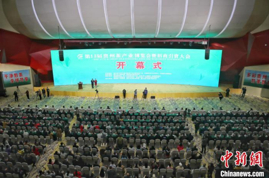图为第13届贵州茶产业博览会开幕式。 瞿宏伦 摄