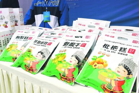 展销会上的贵州特色食品